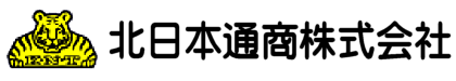 北日本通商株式会社